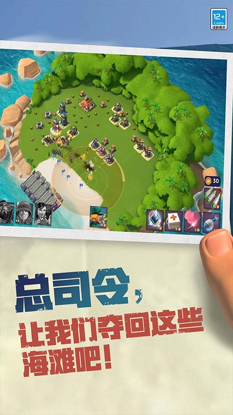 海岛奇兵最新版下载-海岛奇兵安卓版下载v59.1.1