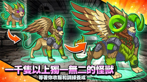 梦幻怪兽游戏最新版下载-梦幻怪兽游戏安卓版下载v2.55.2