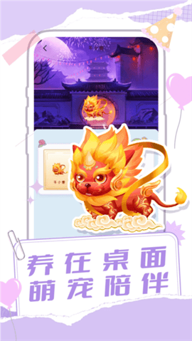 桌面宠物多多最新版下载-桌面宠物多多手机版下载v1.0.7