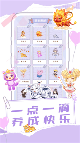 桌面宠物多多最新版下载-桌面宠物多多手机版下载v1.0.7