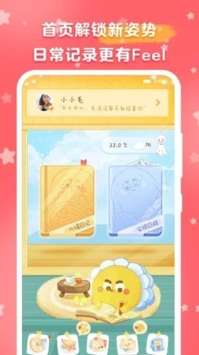 毛滚滚日常安卓版下载-毛滚滚日常手机版下载v2.0.8