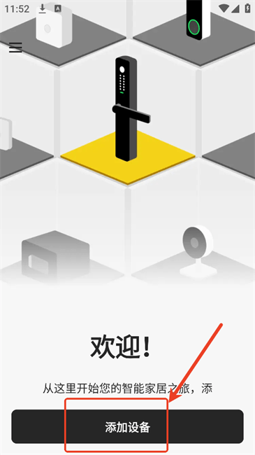 Yale Home安卓版下载-Yale Home最新版下载v2025.7.0