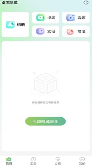 桌面隐藏计算器最新版下载-桌面隐藏计算器手机版下载v1.2.6