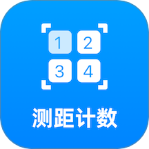 AI测距计数王安卓版