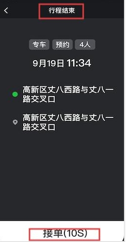 优e出租司机安卓版下载-优e出租司机手机版下载v6.30.5.0006
