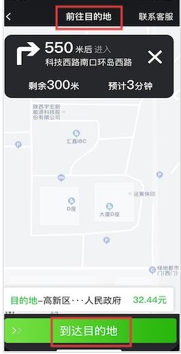 优e出租司机安卓版下载-优e出租司机手机版下载v6.30.5.0006