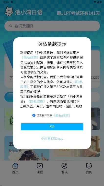 池小鸿日语安卓版下载-池小鸿日语最新版下载v1.0.2