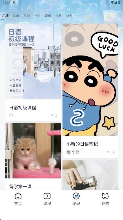 池小鸿日语安卓版下载-池小鸿日语最新版下载v1.0.2