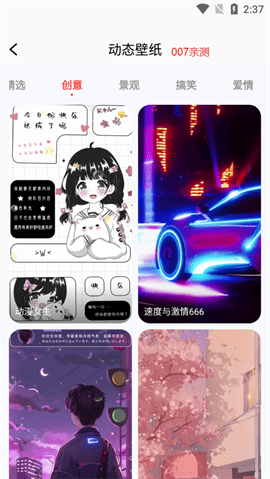 吉时壁纸安卓版下载-吉时壁纸手机版下载v1.0.0