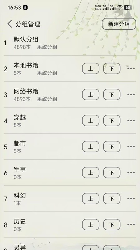 黑马阅读器最新版下载-黑马阅读器安卓版下载v3.191