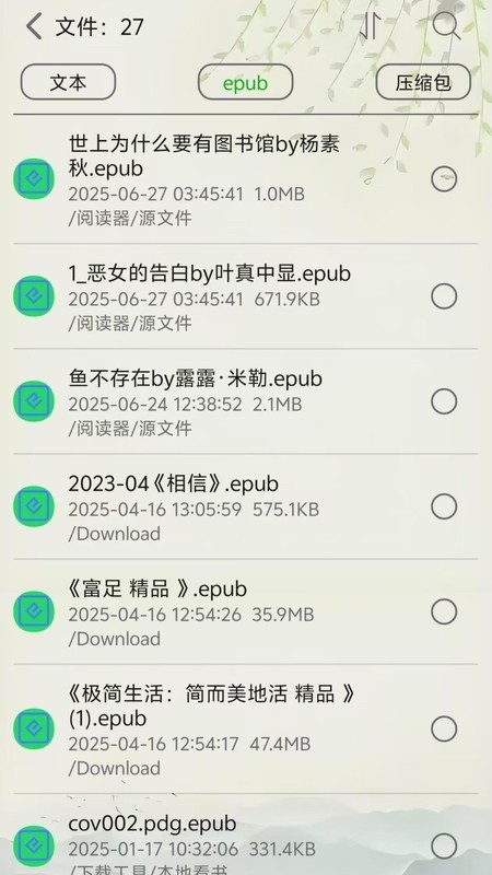 黑马阅读器最新版下载-黑马阅读器安卓版下载v3.191