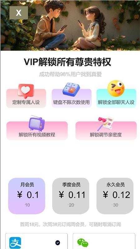 红豆键盘安卓版下载-红豆键盘最新版下载v1.0.0