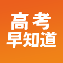 高考早知道最新版下载-高考早知道安卓版下载v1.4.22