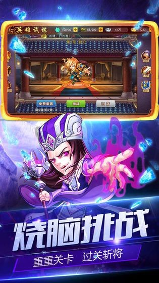 同人西游录安卓版下载-同人西游录手机版下载v2.1.2