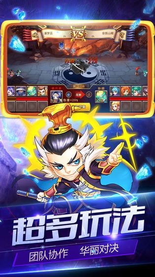 同人西游录安卓版下载-同人西游录手机版下载v2.1.2