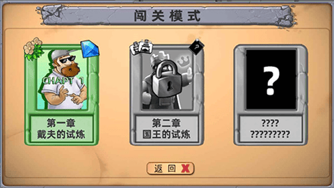 植物大战僵尸国王的花园最新版下载-植物大战僵尸国王的花园手机版下载v1.0.5