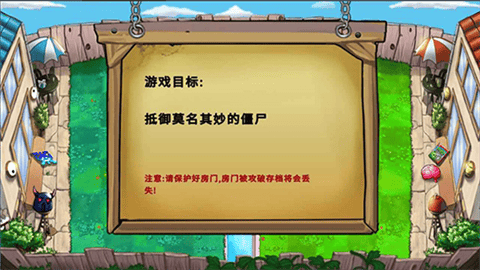 植物大战僵尸国王的花园最新版下载-植物大战僵尸国王的花园手机版下载v1.0.5