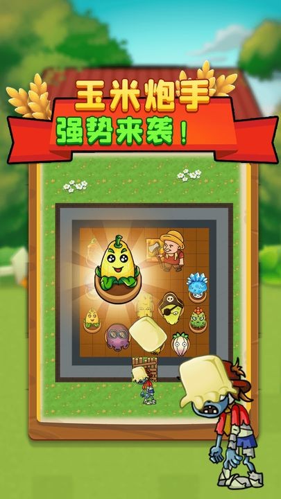 别惹农夫游戏安卓版下载-别惹农夫游戏最新版下载v2.4.8