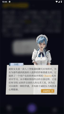 AI女友最新版下载-AI女友免费版下载v9.9.9