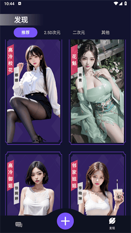 AI女友最新版下载-AI女友免费版下载v9.9.9