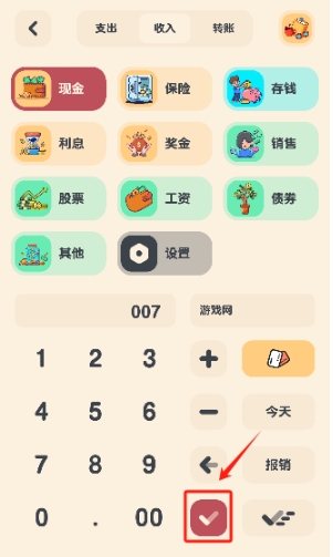 喵窝记账最新版下载-喵窝记账手机版下载v1.6.9