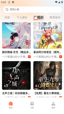 河马畅听最新版下载-河马畅听安卓版下载v1.0.2