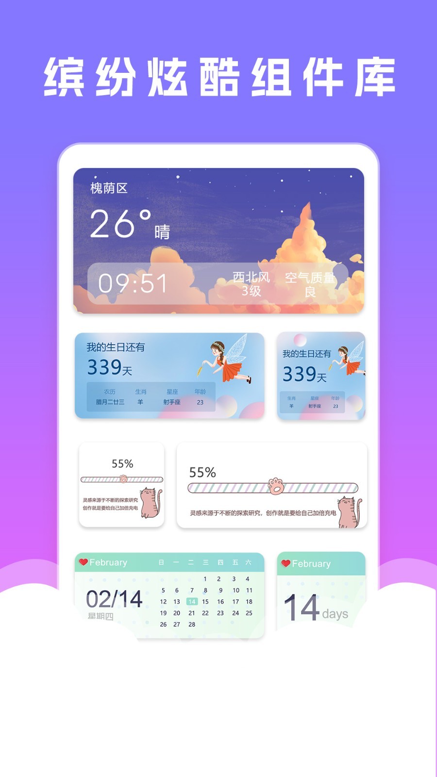 小组件桌面美化安卓版下载-小组件桌面美化最新版下载v1.7