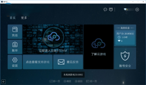 蒸汽云游戏手机版下载-蒸汽云游戏最新版下载v2.4.5