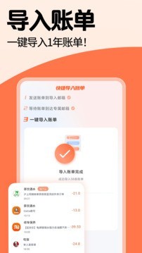 简单记账免费版下载-简单记账最新版下载v1.9.0