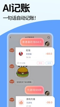 简单记账免费版下载-简单记账最新版下载v1.9.0