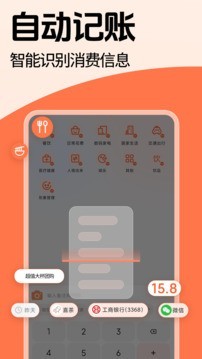 简单记账免费版下载-简单记账最新版下载v1.9.0