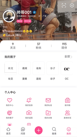 次元时代最新版下载-次元时代安卓版下载v1.0.1