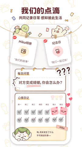 mika官方版下载-mika最新版下载v1.2.1