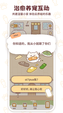 mika官方版下载-mika最新版下载v1.2.1