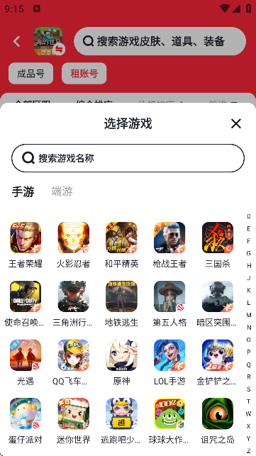 悟空租号最新版下载-悟空租号安卓版下载v1.0