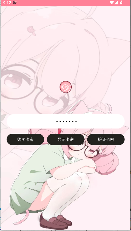 齿轮辅助最新版下载-齿轮辅助手机版下载v13.19.0