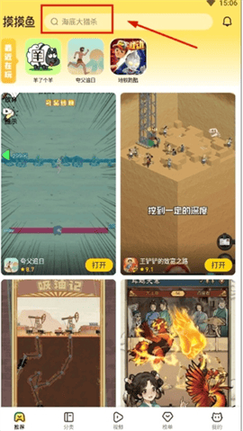 摸摸鱼游戏平台最新版下载-摸摸鱼游戏平台安卓版下载v1.53.0