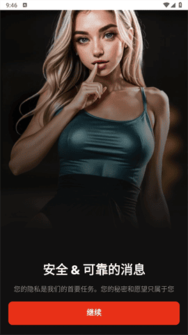 调情AI女孩手机版下载-调情AI女孩安卓版下载v1.136