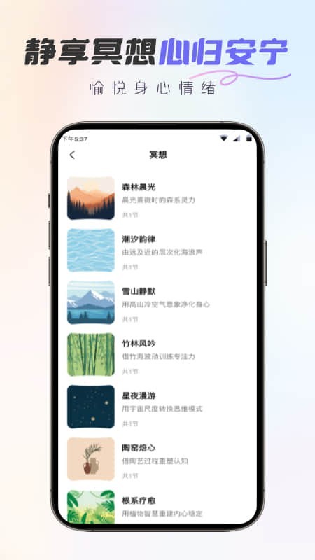 Healo最新版下载-Healo手机版下载v1.3.5