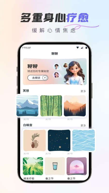 Healo最新版下载-Healo手机版下载v1.3.5