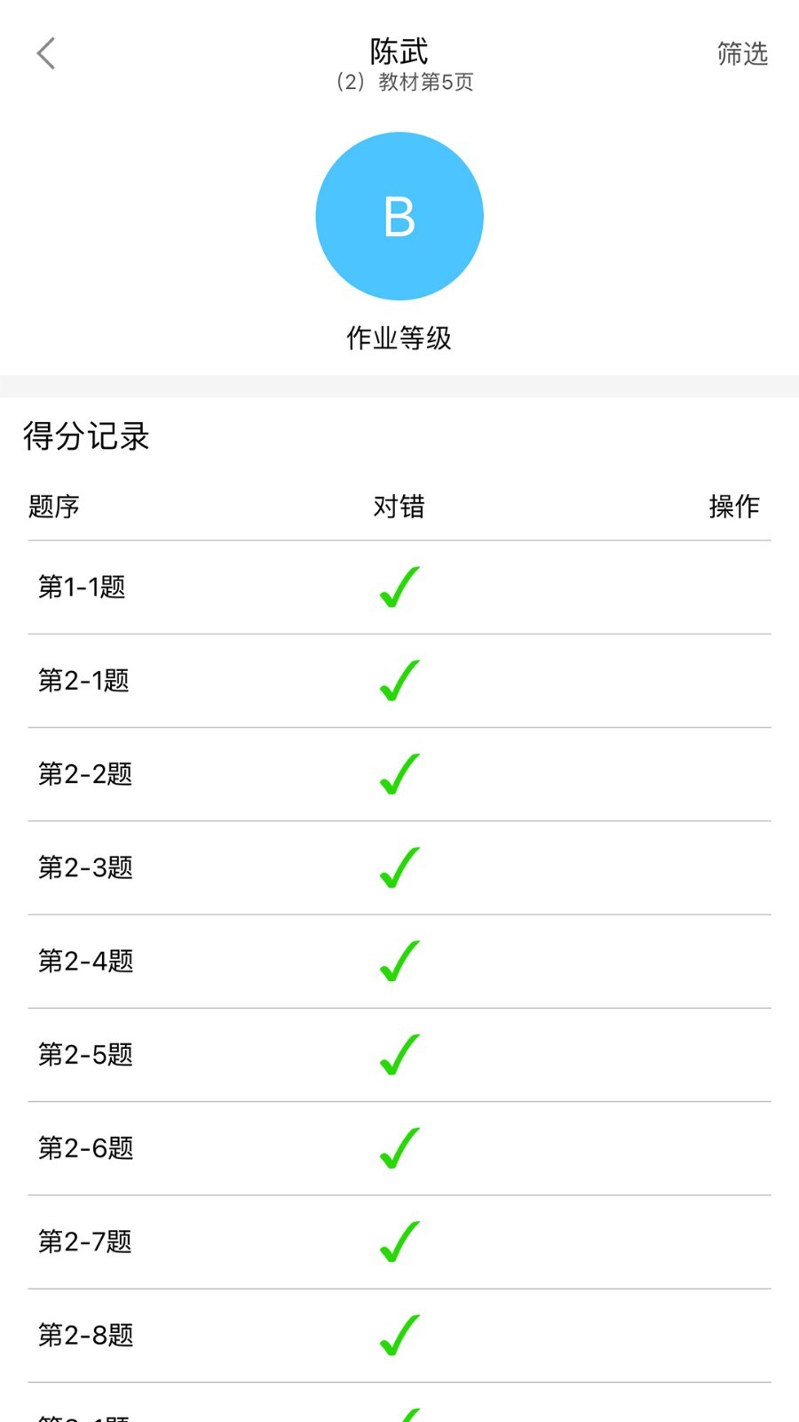 橙果作业最新版下载-橙果作业手机版下载v8.998