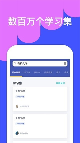 Quizlet最新版下载-Quizlet手机版下载v9.40.1
