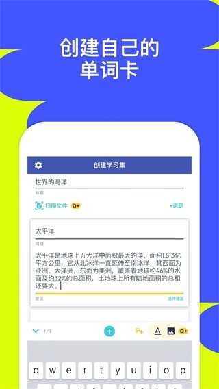 Quizlet最新版下载-Quizlet手机版下载v9.40.1