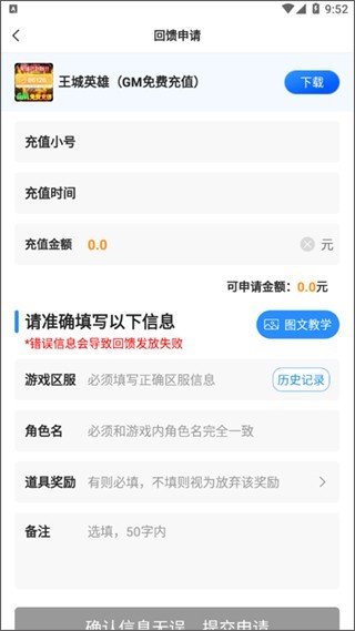 零元手游盒子最新版下载-零元手游盒子安卓版下载v2.0-R061817