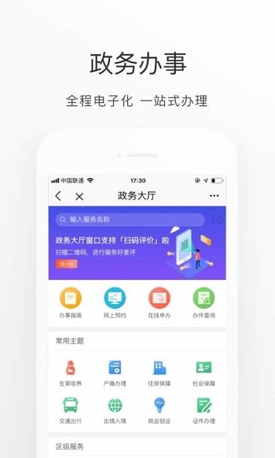 北京通最新版下载-北京通手机版下载v3.8.3