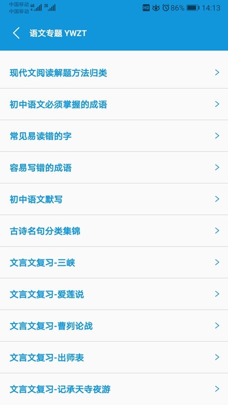 初中帮最新版下载-初中帮手机版下载v2.0