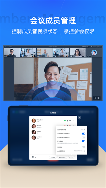 腾讯会议Rooms控制器手机版下载-腾讯会议Rooms控制器最新版下载v3.32.330.530