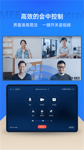 腾讯会议Rooms控制器手机版下载-腾讯会议Rooms控制器最新版下载v3.32.330.530