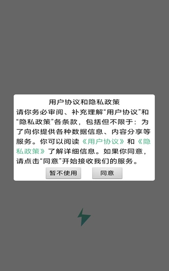 轻松闪传最新版下载-轻松闪传安卓版下载v1.0.4