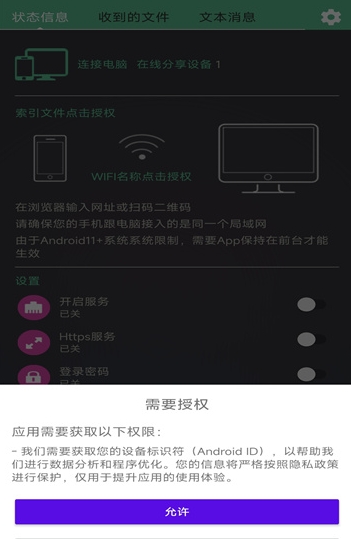 轻松闪传最新版下载-轻松闪传安卓版下载v1.0.4